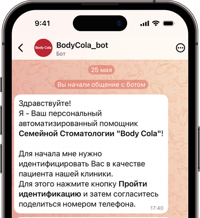 Мокап смартфона с приветственным сообщением от Telegram-бота стоматологии «Body Cola».